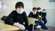  مدارس و دانشگاه‌های تهران از فردا حضوری است