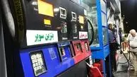 جزئیات توزیع بنزین سوپر از طریق کارت بانکی