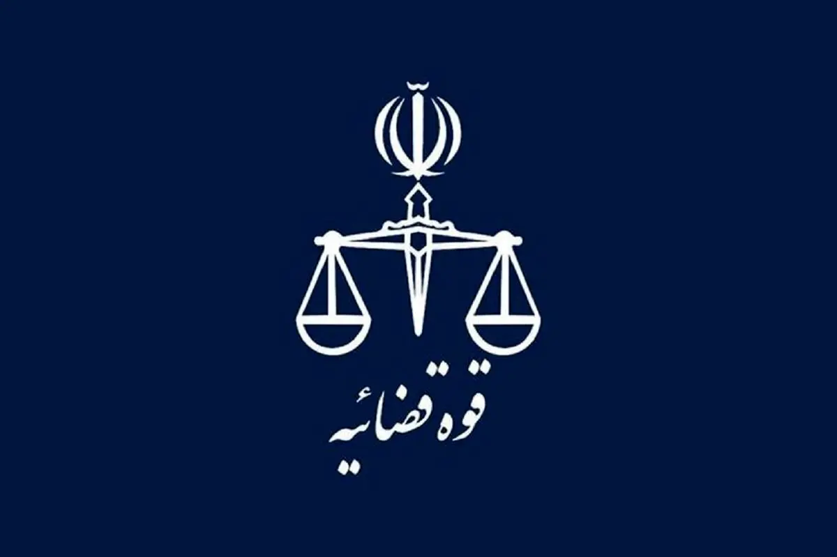 بازداشت دادستان یکی از شهرهای بزرگ استان مازندران