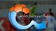 فوری: نامه سازمان لیگ به مهدی تاج در مورد حضور زنان در استادیوم؛ لیگ به تعویق می‌افتد؟