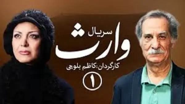 زمان پخش و تکرار سریال پشت بام تهران از شبکه آی فیلم