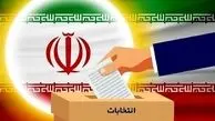 تکلیف مجلس به وزارت کشور درباره انتخابات الکترونیکی 