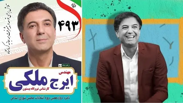 گوینده جمله «مملکت برای حزب اللهی‌ها است» رد صلاحیت شد