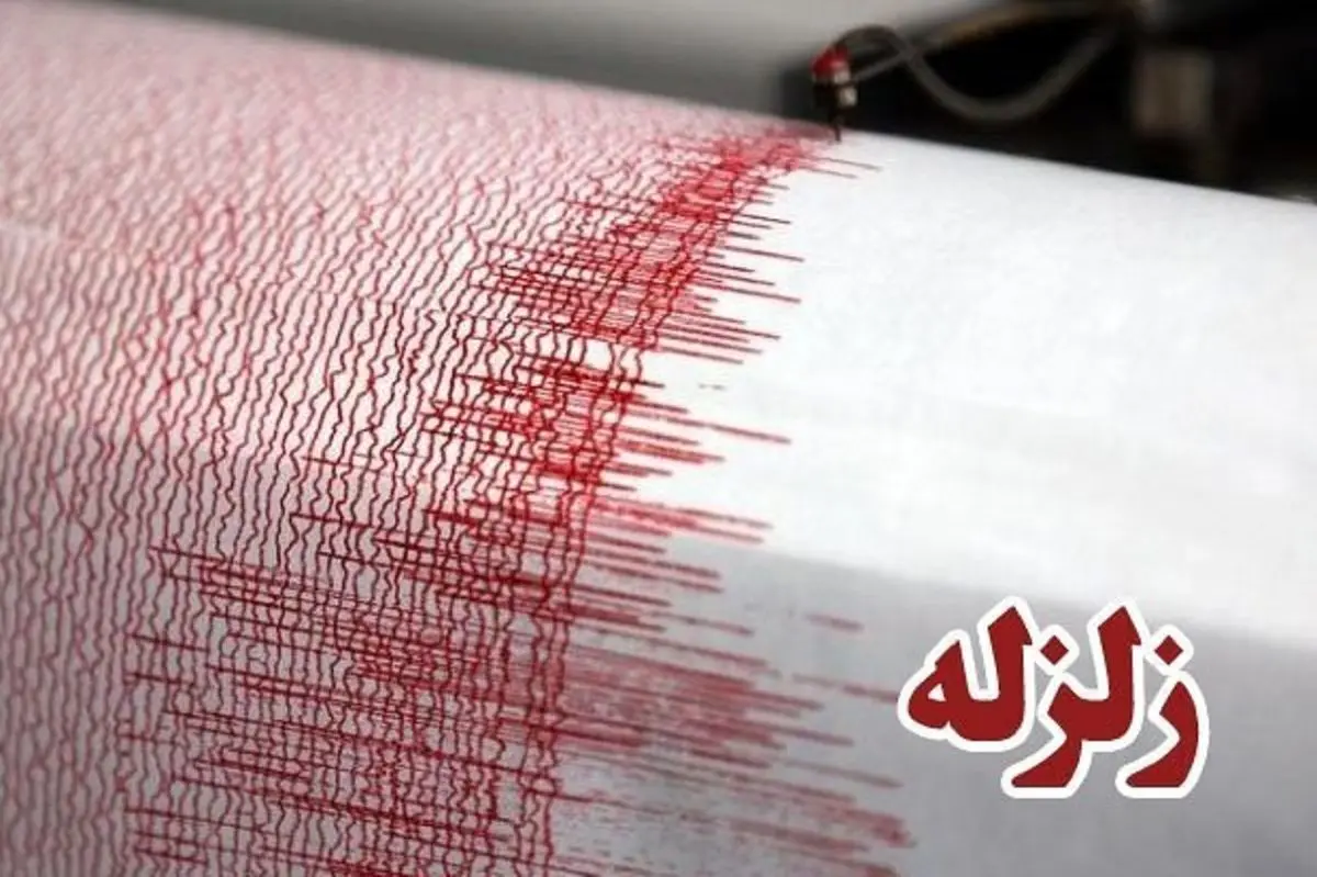 زلزله شدید بندر گناوه بوشهر را لرزاند + جزییات