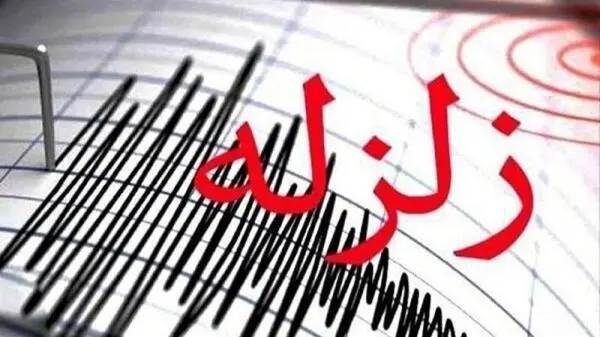 هشدار زلزله در تهران