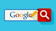 آموزش حذف 15 دقیقه آخر تاریخچه جست‌وجوی گوگل