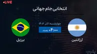 پخش زنده دیدار حساس برزیل - آرژانتین از وبسایت پنجره