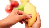 ویدئوی جالب از برچسب زدن روی میوه‌ها