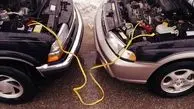 خطرات و عوارض باتری به باتری کردن ماشین
